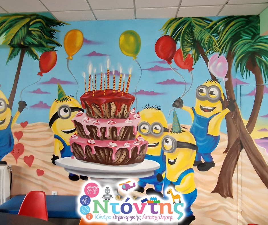 Τοιχογραφία γενεθλίων Minions